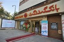 خدمات تلفن بانک سپهر بانک صادرات ایران توسعه یافت