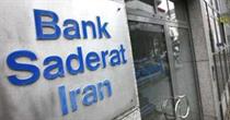 اتحادیه اروپا تحریم شعبه لندن بزرگترین بانک بورسی ایران را لغو کرد