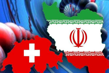 کانال مالی ویژه ایران و سوئیس آماده شد