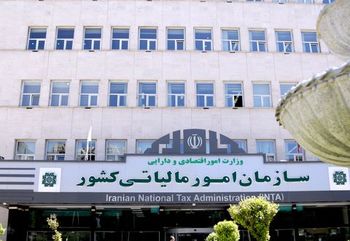 جزئیات طرح جامع نظام مالیاتی ایران